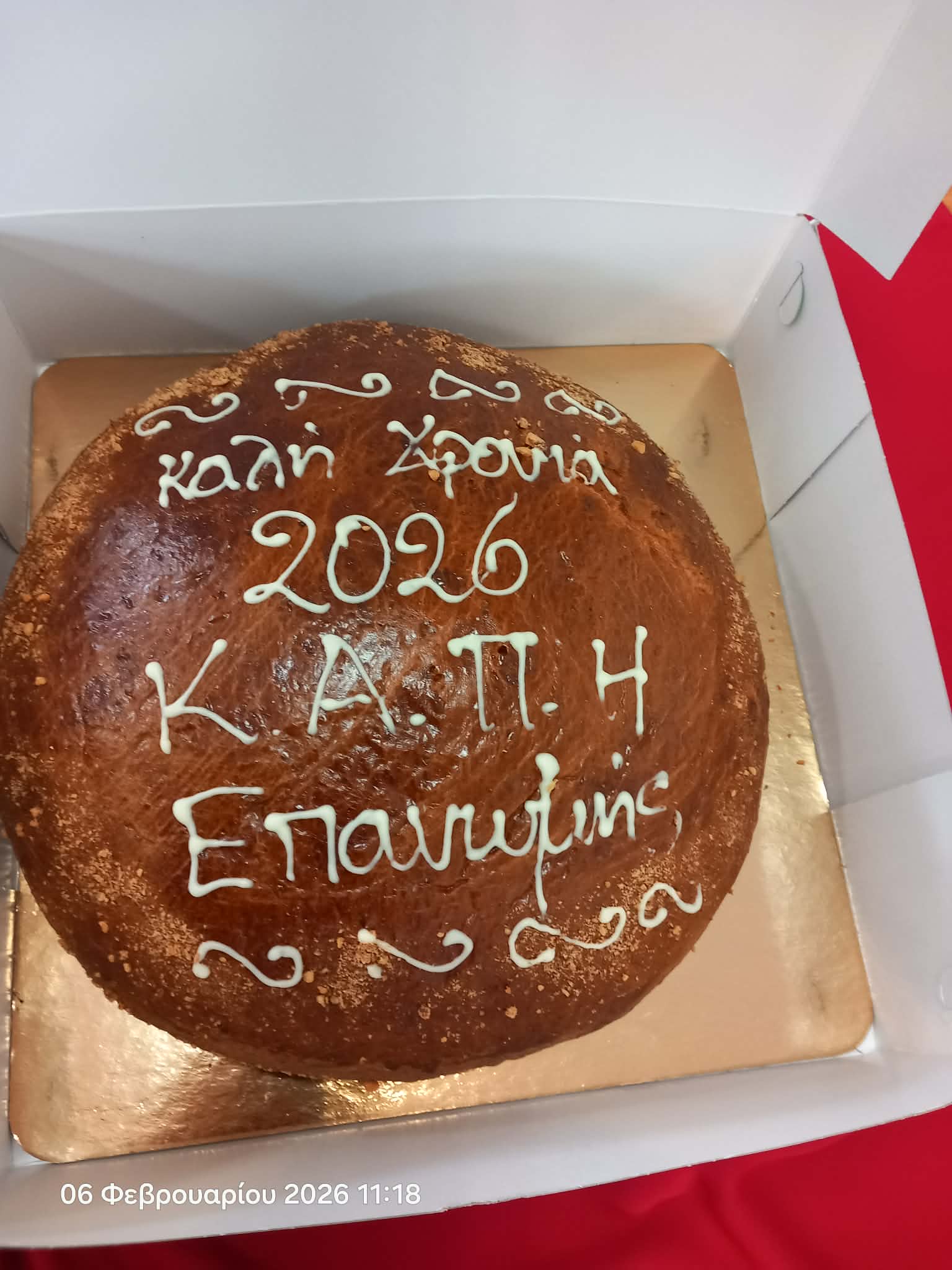 Εκοψε πίτα το ΚΑΠΗ της Επανομής (ΦΩΤΟΡΕΠΟΡΤΑΖ)