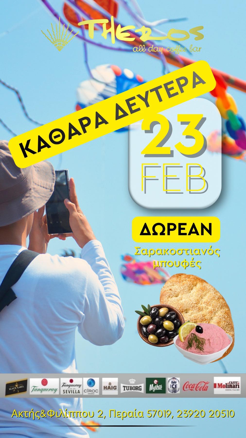 Καλή Καθαρά Δευτέρα με ΔΩΡΕΑΝ σαρακοστιανό μπουφέ στο “Theros”!