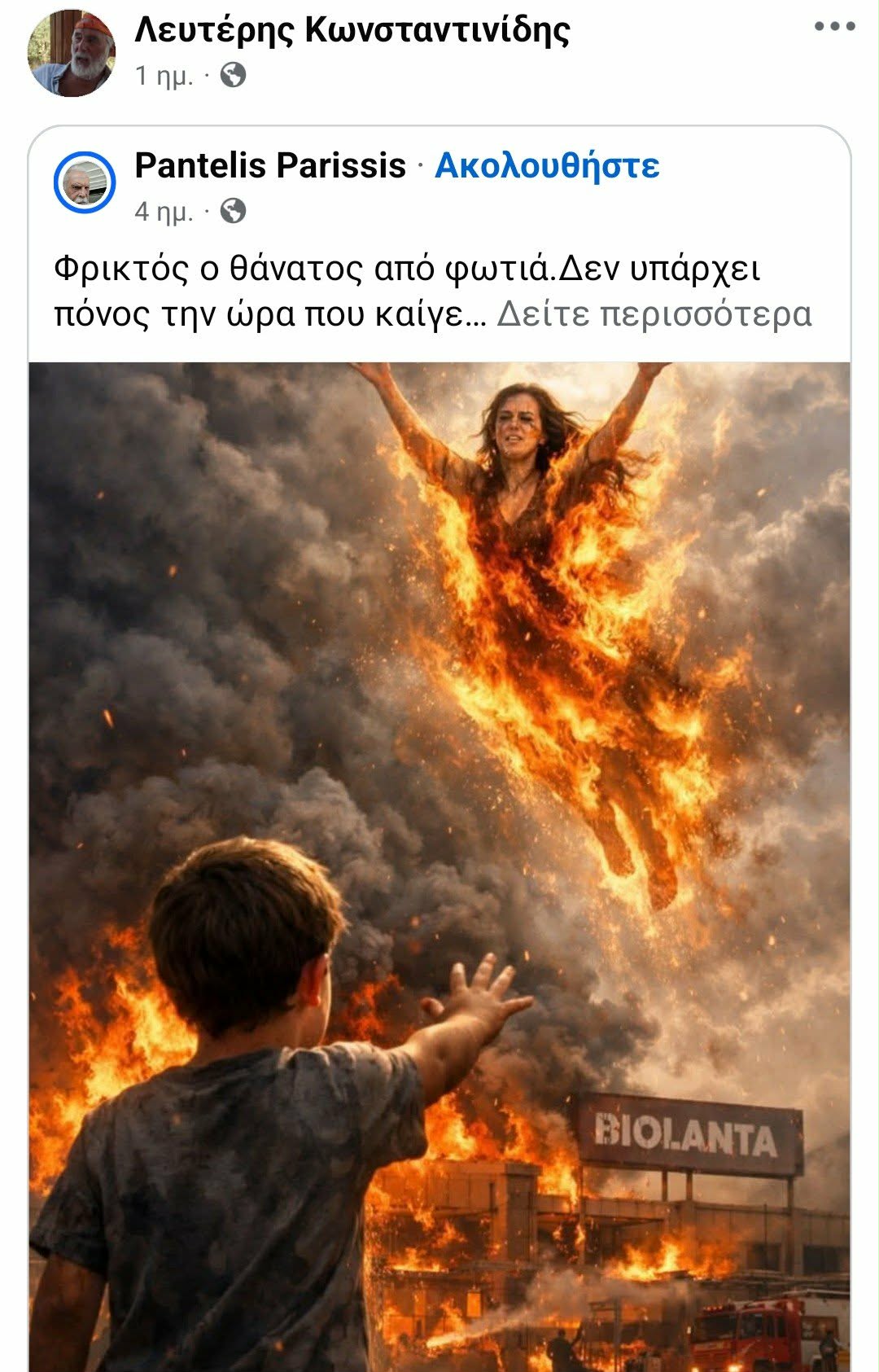Η τελευταία ανάρτηση του Λευτέρη Κωνσταντινίδη ήταν για την “Βιολάντα”