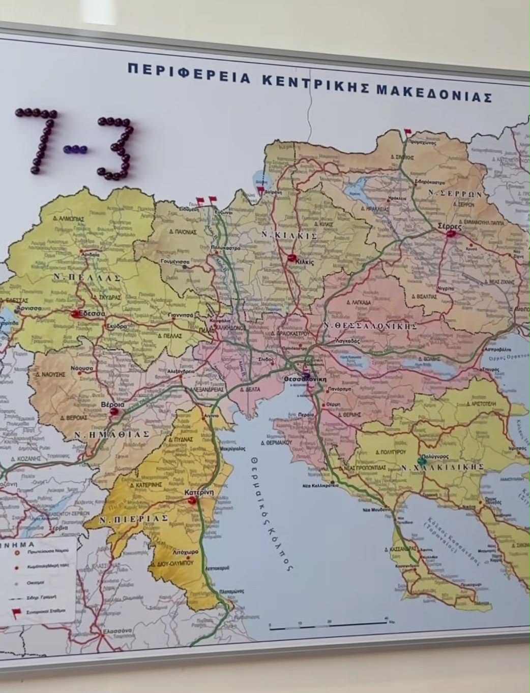 Κωδικός Καράογλου: 7.3 (ΒΙΝΤΕΟ)