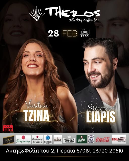 Νύχτα… έμπνευση απόψε στο “Theros” με Βασιλεία Τζίνα και Χρήστο Λιάπη!! (ΗΧΗΤΙΚΟ)