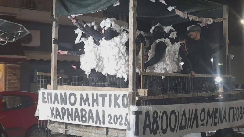 Επανομίτκο Καρναβάλι για πάντα!!! (ΦΩΤΟΡΕΠΟΡΤΑΖ+ΒΙΝΤΕΟ)