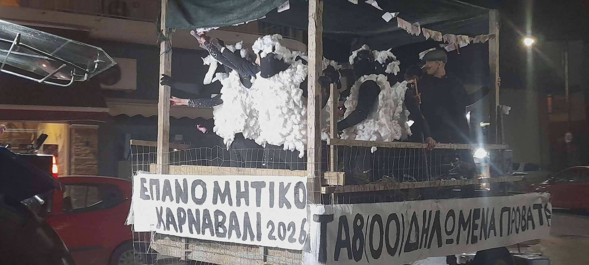 Επανομίτκο Καρναβάλι για πάντα!!! (ΦΩΤΟΡΕΠΟΡΤΑΖ+ΒΙΝΤΕΟ)