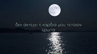 Ενα τραγούδι για τον έρωτα… (ΒΙΝΤΕΟ)