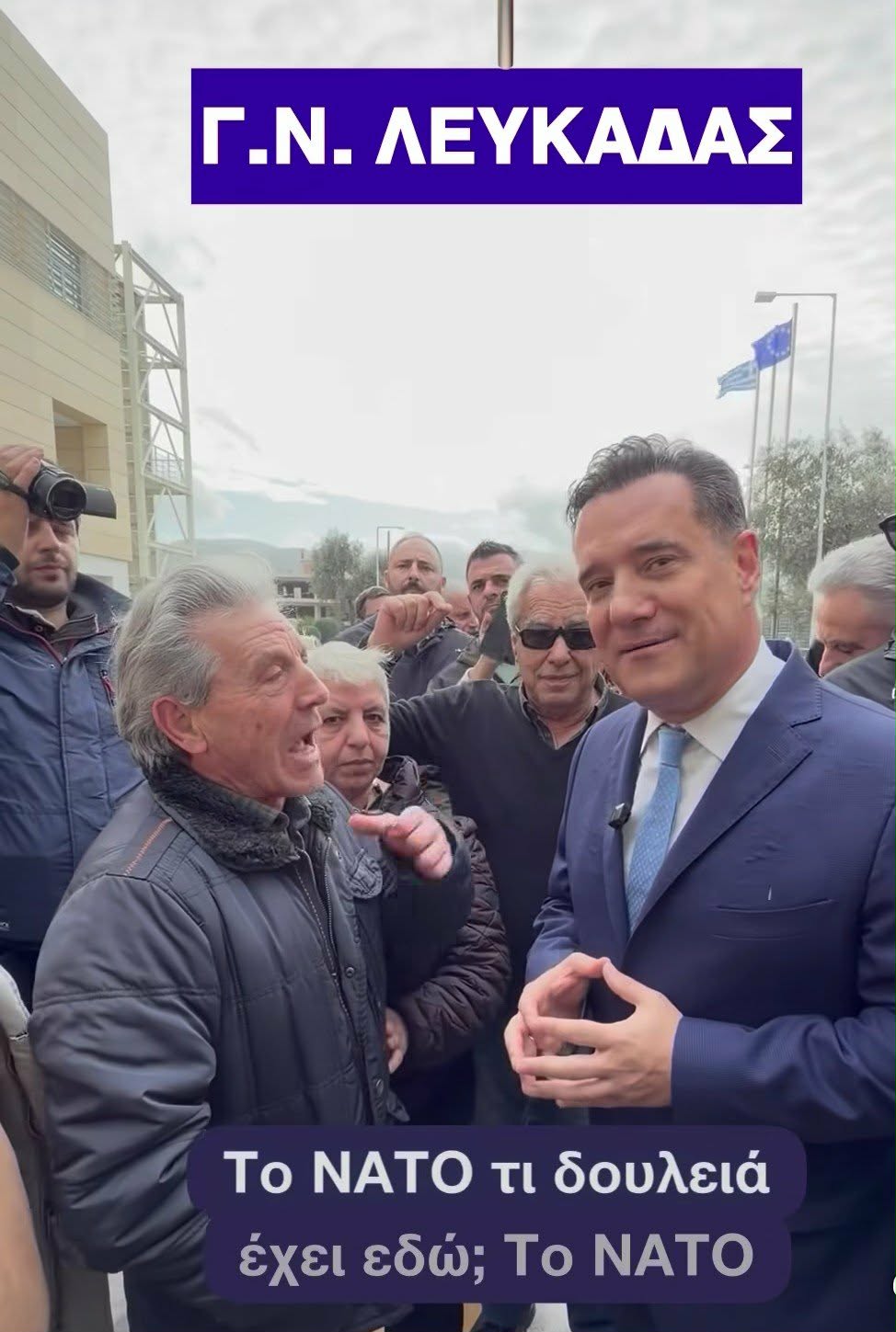 Απολαυστικός διάλογος Αδωνη με αριστερούς έξω από το καινούριο νοσοκομείο της Λευκάδας: “Τα ίδια και τα ίδια με ΝΑΤΟ, Ισραήλ, Παλαιστίνη…” (ΒΙΝΤΕΟ)