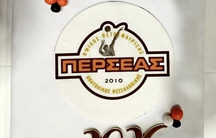 Η πίτα του Περσέα