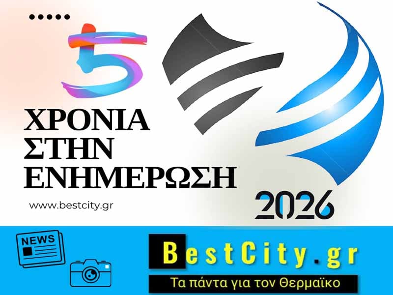 5 χρόνια BestCity.gr!