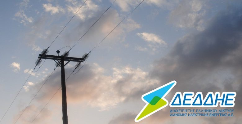 Τηλεδιάσκεψη για τις διακοπές ρεύματος-Συνάντηση στην Επανομή