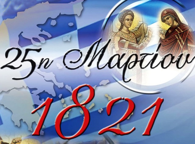 Ελληνες χρόνια πολλά!!