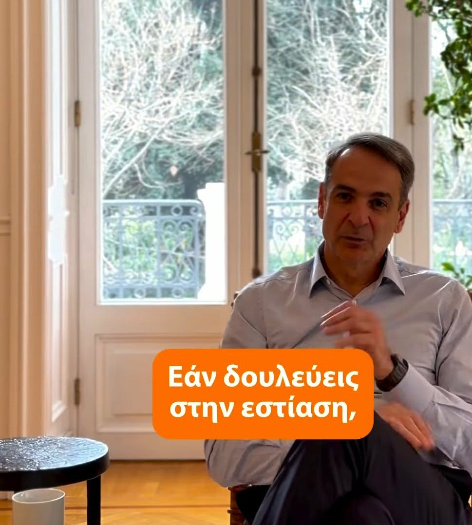 Εάν δουλεύεις στην εστίαση αυτό το βίντεο σε αφορά (ΒΙΝΤΕΟ)