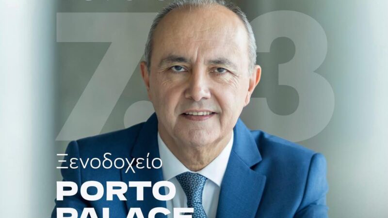 ΣΗΜΕΡΑ: Ο Θόδωρος Καράογλου ανακοινώνει την υποψηφιότητά για την Περιφέρεια Κεντρικής Μακεδονίας (ΒΙΝΤΕΟ)