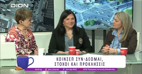 Αρωμα γυναίκας με την Πάττη Πασχαλίδου στη DION Τηλεόραση (ΒΙΝΤΕΟ)
