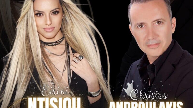 Super Σαββατιάτικο κέφι με Ειρήνη Ντίσιου και Χρήστο Ανδρουλάκη απόψε στο “Theros”! (2 ΒΙΝΤΕΟ)