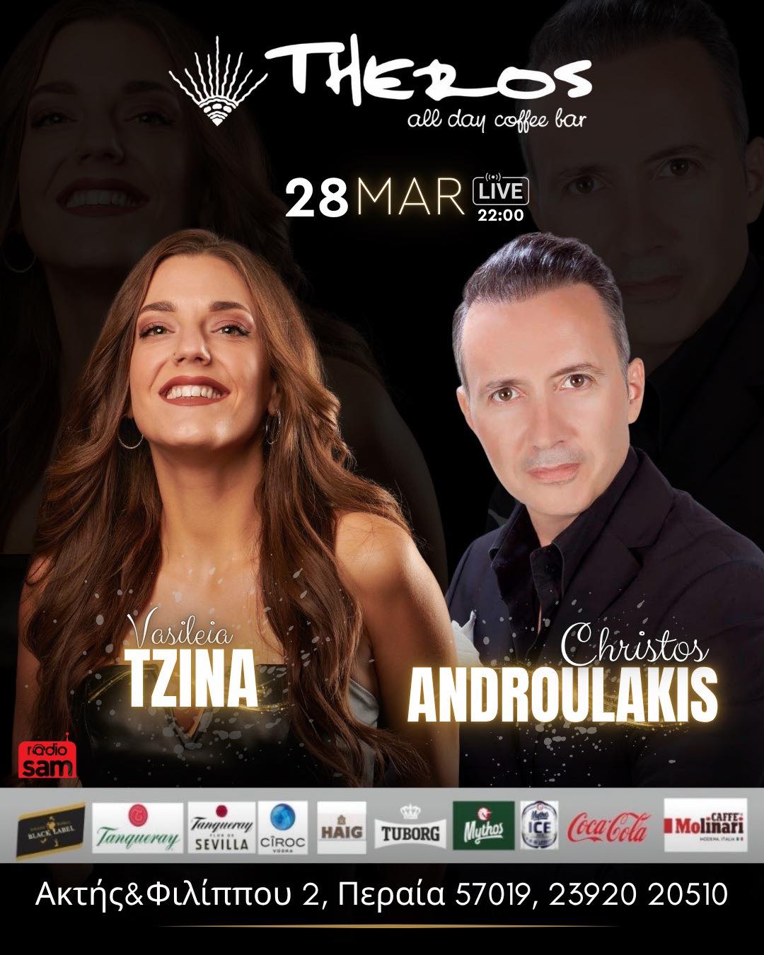 Εμπνευση το αποψινό live στο “Theros”: Με Βασιλεία Τζίνα και Χρήστο Ανδρουλάκη!! (ΒΙΝΤΕΟ)