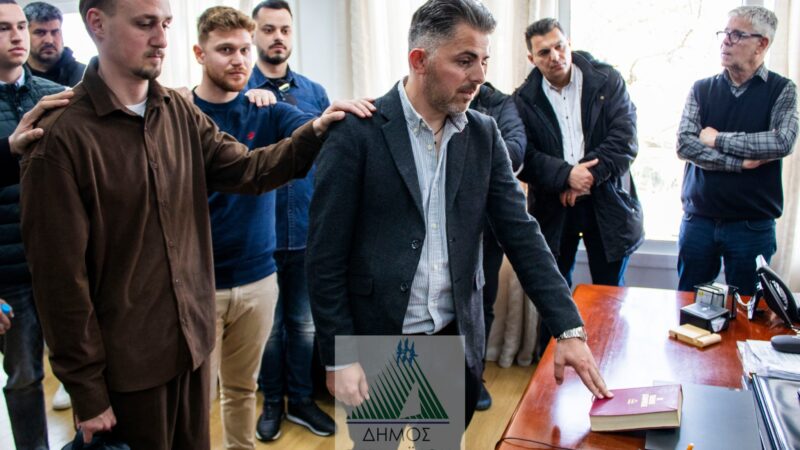 Δημοτικοί Αστυνομικοί: Ορκίστηκαν, αλλά που θα εκπαιδευτούν;
