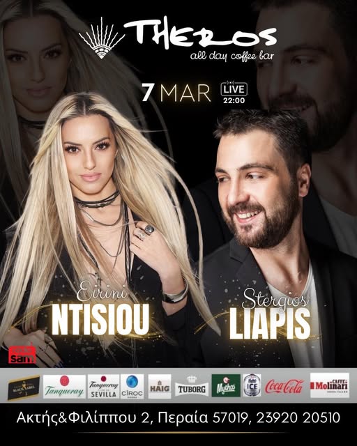 ΑΠΟΨΕ: Πάρτυ στο “Theros” με Ειρήνη Ντίσιου και Χρήστο Λιάπη!!!