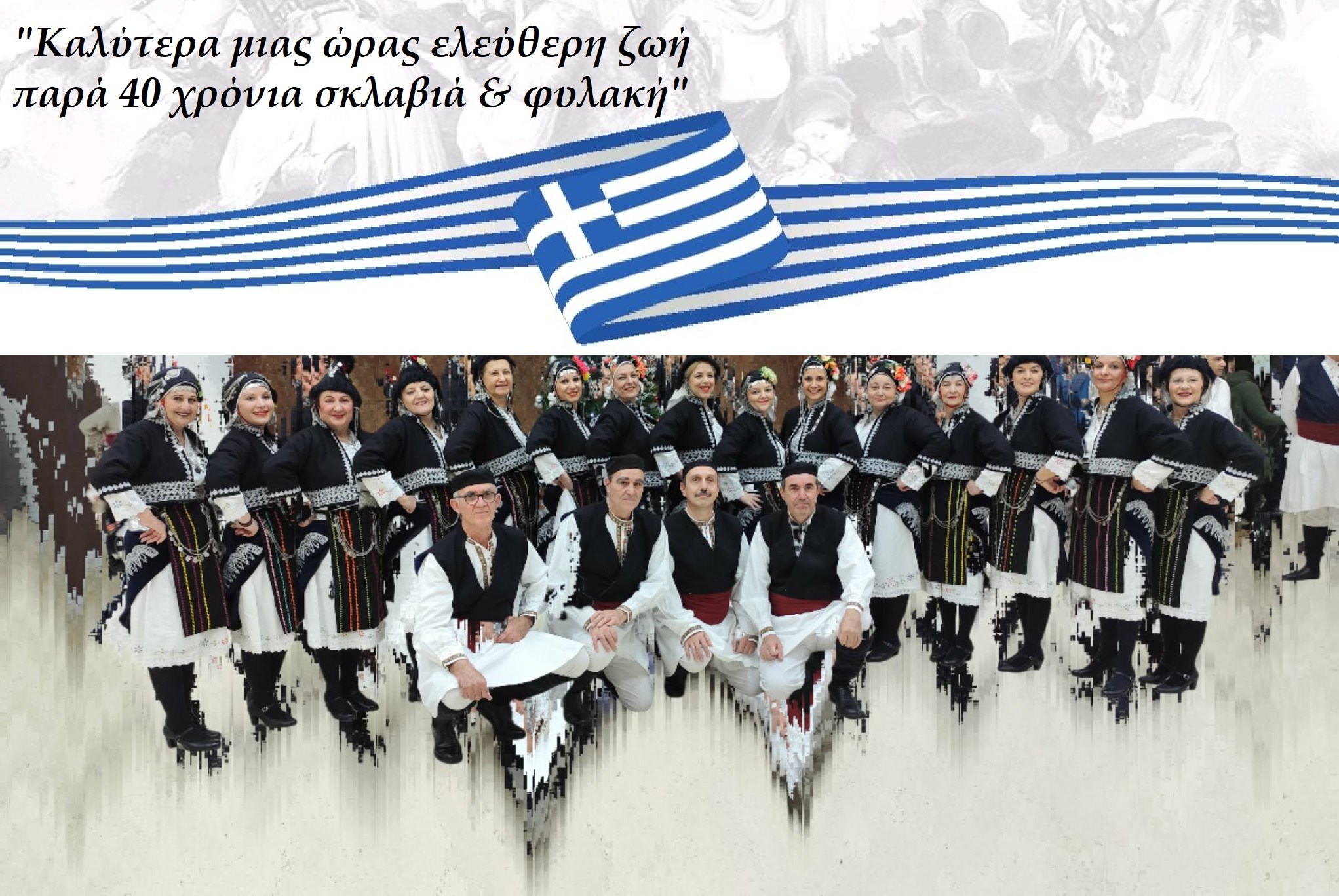 Ο κύκλος του χορού αναβιώνει στην Επανομή