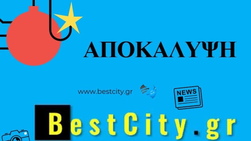 Αποκάλυψη BestCity.gr: Ρώτησε για το Thess INTEC ο Τέλης Μυστακίδης