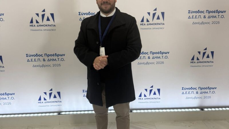 Μαλαμής: ” Η ΝΔ προχωρά μπροστά, με σεβασμό στην ιστορία της και πίστη στις αξίες που μας ενώνουν”