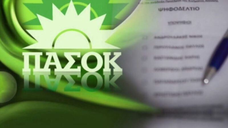 ΠΑΣΟΚ-ΤΩΡΑ: Κάλπες σε Ν. Επιβάτες και Μηχανιώνα