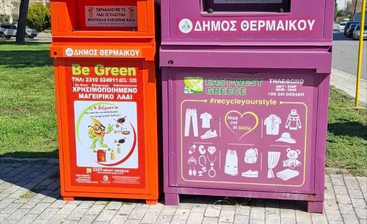 Κάδος για τηγανόλαδα στο Αγγελοχώρι