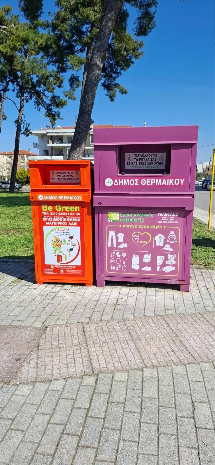 Κάδος για τηγανόλαδα στο Αγγελοχώρι