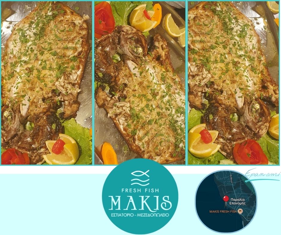Makis Fresh Fish: Όταν η θάλασσα έρχεται στο τραπέζι σας!