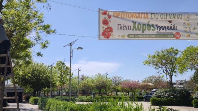 Ετοιμασίες για την Πρωτομαγιά της Περαίας! (ΦΩΤΟΡΕΠΟΡΤΑΖ)