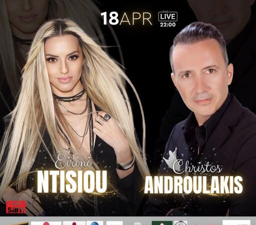 Νέο πάρτι απόψε στο “Theros”: Ειρήνη Ντίσιου, Χρήστος Ανδρουλάκης