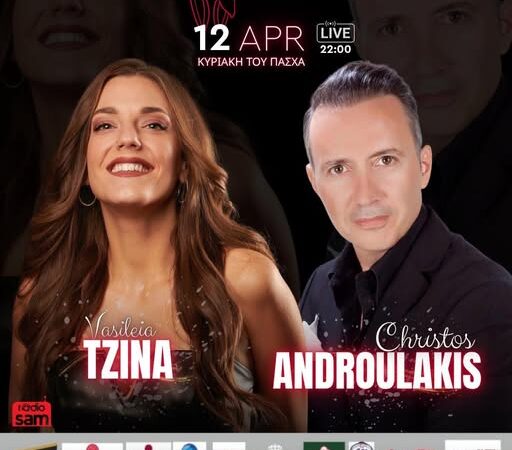 Πάσχα στο “Theros”!!!