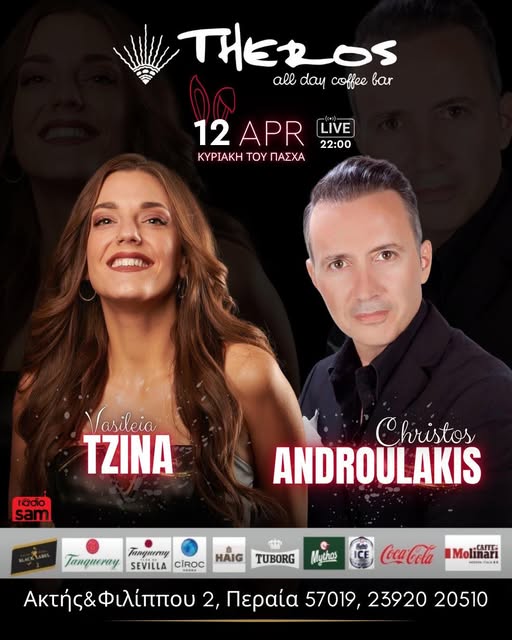 Πάσχα στο “Theros”!!!