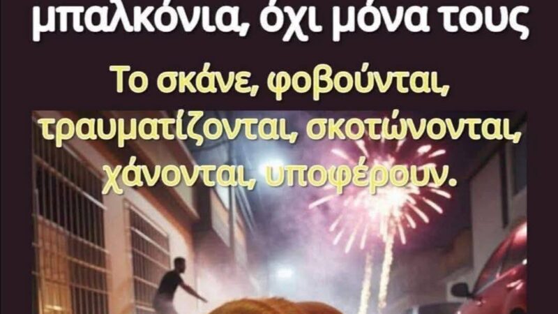 Ο Αντώνης Ζαβέρκος για τα ζώα ενόψει της Ανάστασης: ” Μήνυση στα δίποδα ελεεινά υποκείμενα που θα ρίξουν πυροτεχνήματα…”