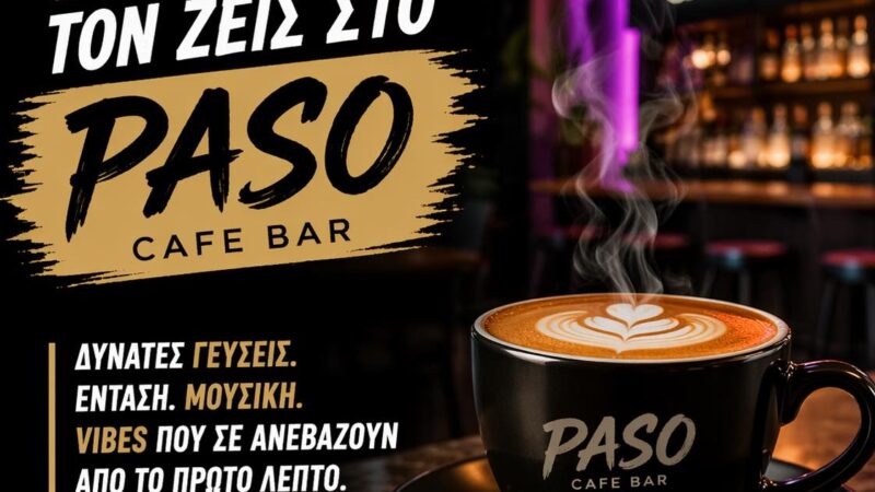 PASO: Δεν είναι απλά καφές, είναι εμπειρία!