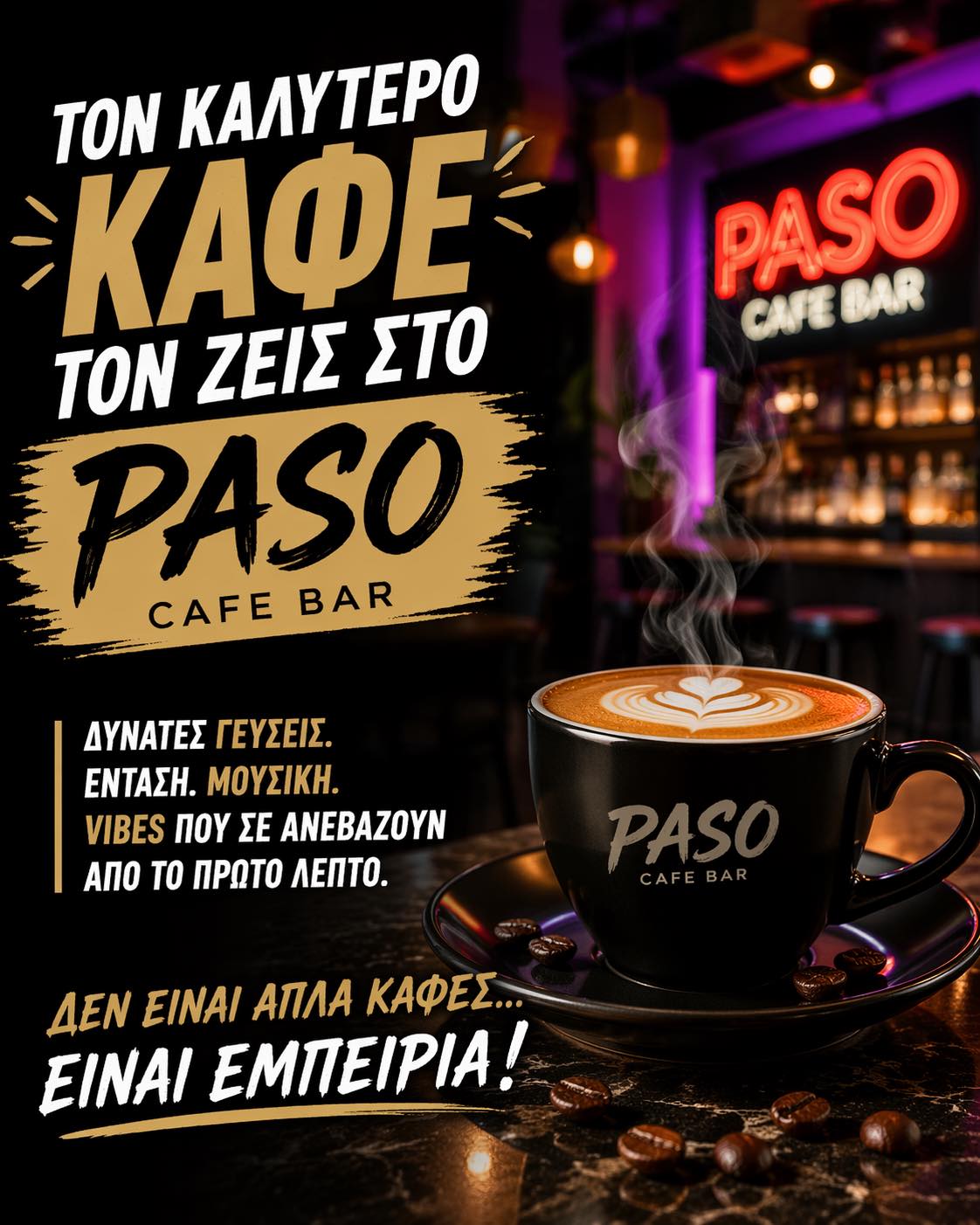 PASO: Δεν είναι απλά καφές, είναι εμπειρία!