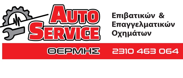 Καλό Πάσχα από το Auto Service Θέρμης