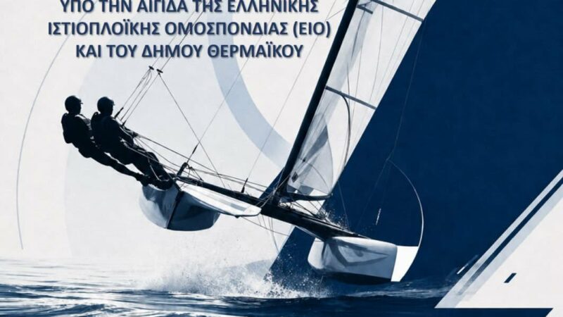 Πανελλήνιο πρωτάθλημα Tornado στη Περαία