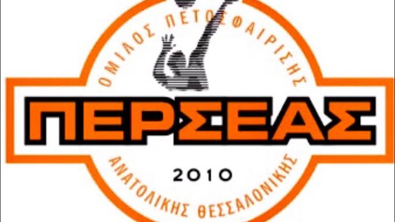 Τεράστια νίκη και πρώτο βήμα παραμονής για τον Περσέα