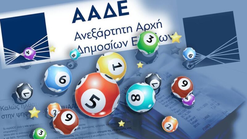 Εγινε η κλήρωση της Φορολοταρίας: Δείτε αν κερδίσατε…