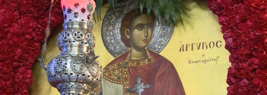 Η Επανομή “ακολούθησε” τον πολιούχο της… (ΒΙΝΤΕΟ)