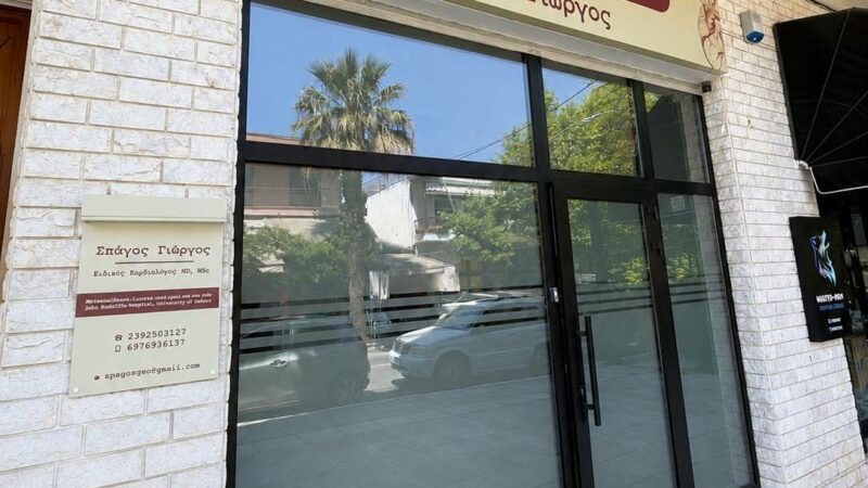 Νέο καρδιολογικό ιατρείο στη Μηχανιώνα (ΦΩΤΟΡΕΠΟΡΤΑΖ)
