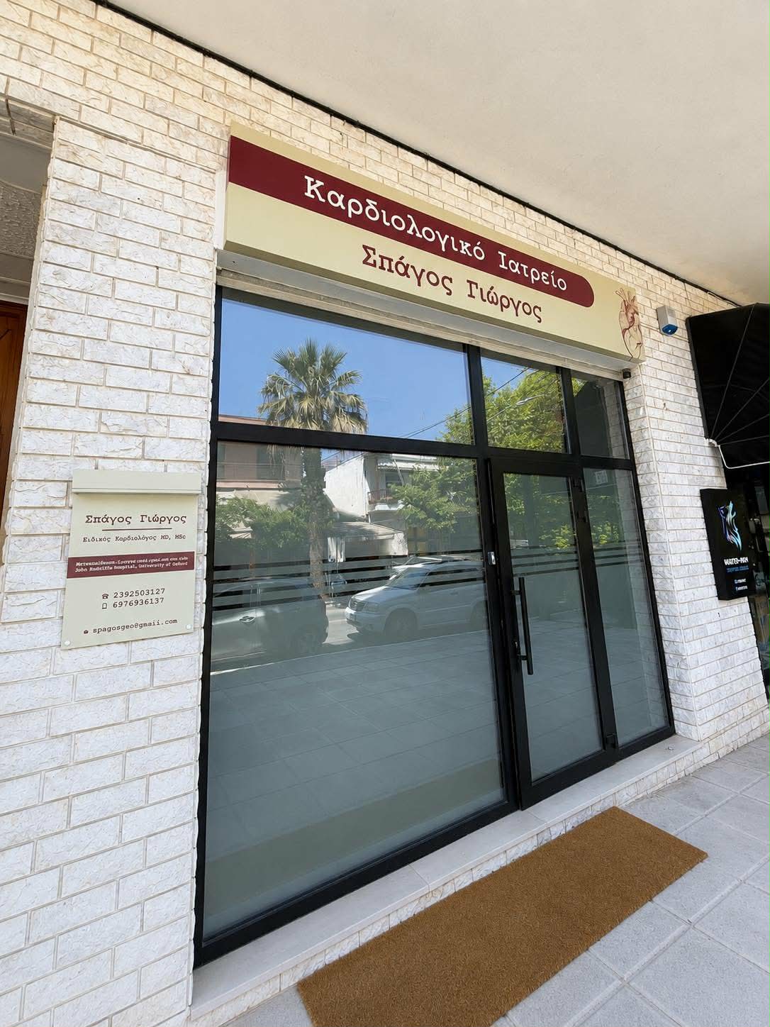 Νέο καρδιολογικό ιατρείο στη Μηχανιώνα (ΦΩΤΟΡΕΠΟΡΤΑΖ)