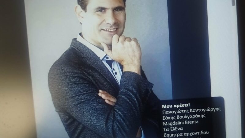 Εκανε like στη φωτογραφία του! Είναι δήμαρχος ή influencer;
