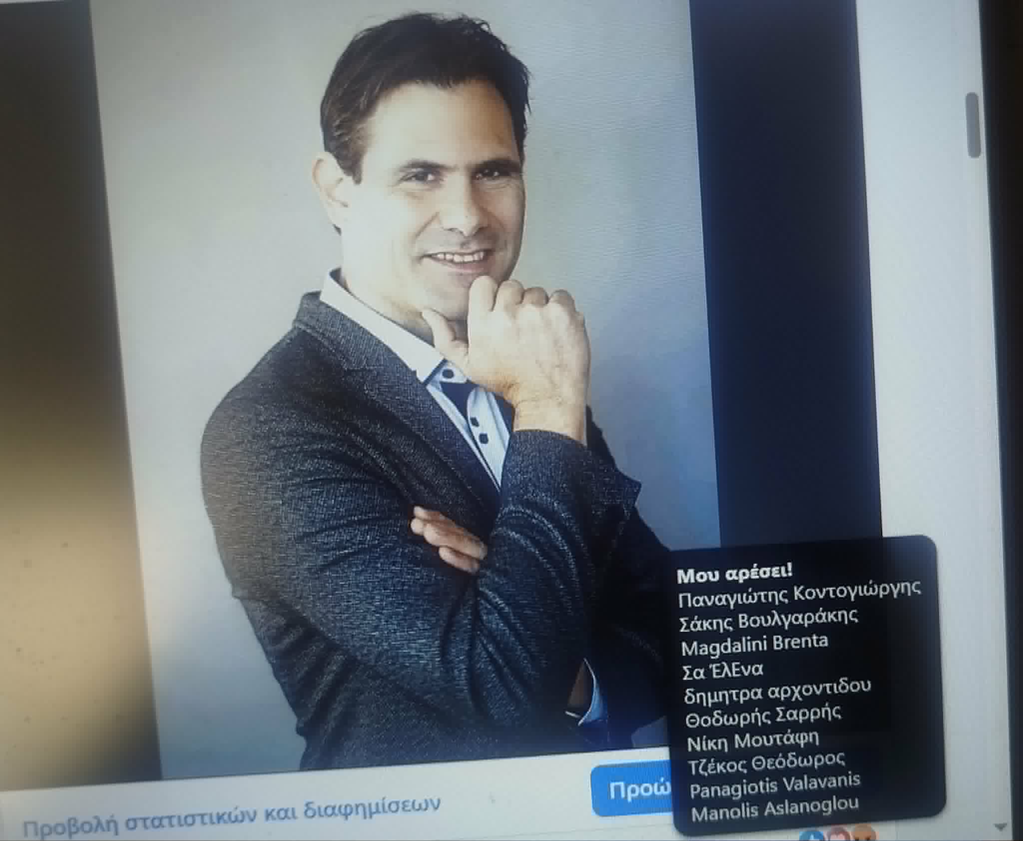 Εκανε like στη φωτογραφία του! Είναι δήμαρχος ή influencer;