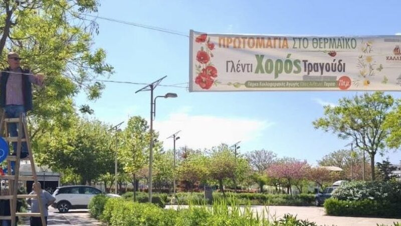 ΤΩΡΑ: Το γλέντι της Περαίας αρχίζει! Ελάτε…