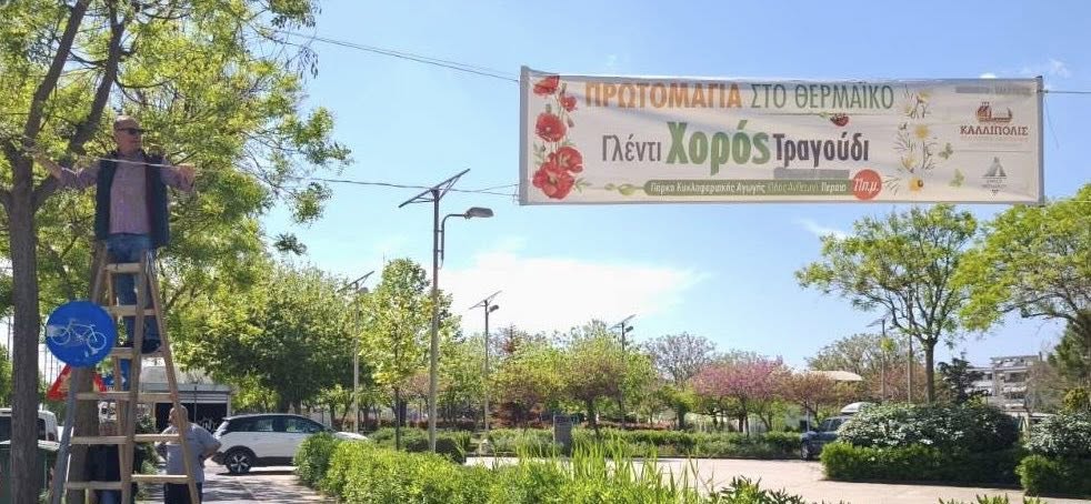 ΤΩΡΑ: Το γλέντι της Περαίας αρχίζει! Ελάτε…