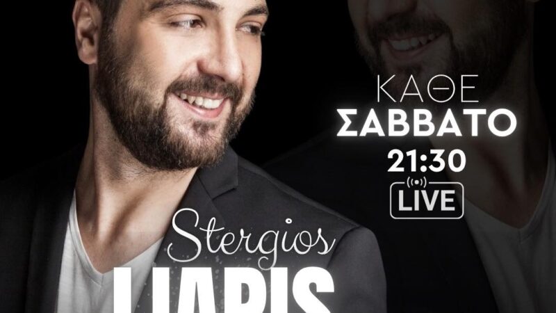 LIVE: Ο Στέργιος Λιάπης απόψε στο “Theros” (ΒΙΝΤΕΟ)