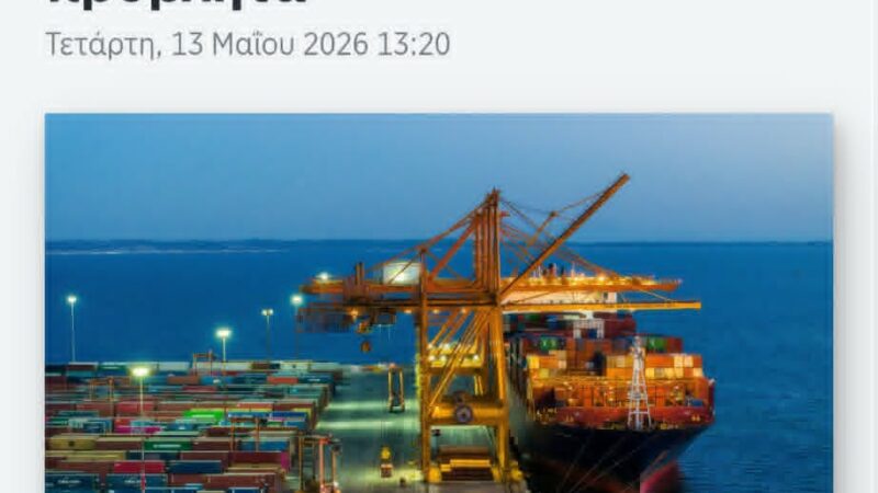 Ποιος κοροϊδεύει ποιον κύριοι της Διοίκησης; Δημοσίευμα της “Ναυτεμπορικής” αποκαλύπτει πως προχωράει κανονικά η επένδυση στον 6ο προβλήτα-Δεν υπάρχει δικαστική διαμάχη με τον Δήμο Θερμαϊκού!!!