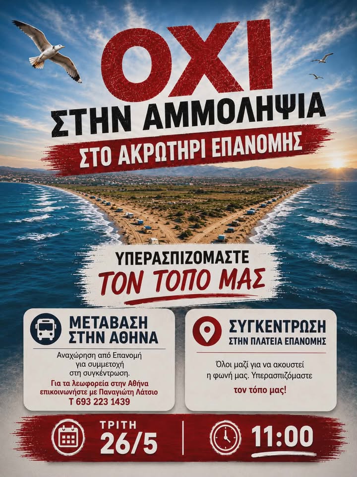 Κλειστά τα μαγαζιά αύριο στην Επανομή (11:00-13:00)