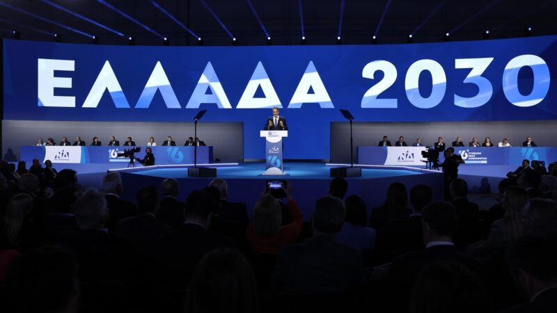 Ολοκληρώθηκε το Συνέδριο της ΝΔ: “Πάμε μαζί για την Ελλάδα του 2030”