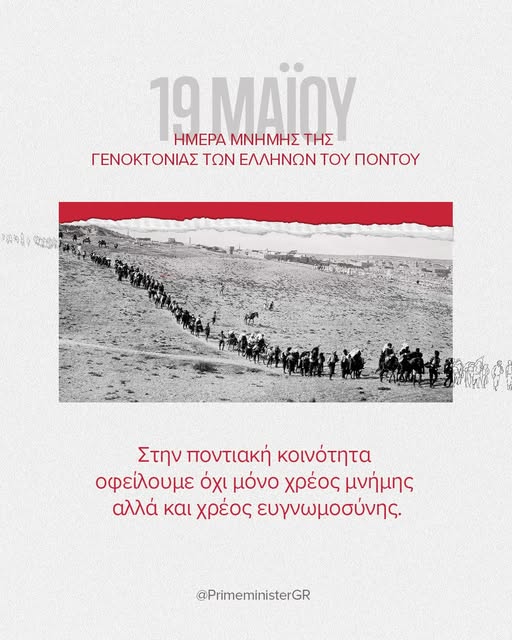 Κυριάκος Μητσοτάκης: “Σήμερα, η καρδιά του Ελληνισμού χτυπά στον περήφανο ρυθμό της λύρας”